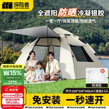探险者 帐篷户外便携式 3-5人帐篷 防潮垫 TXZ-ZYZP110.6元
