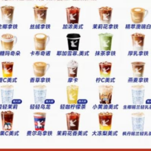 瑞幸经典代下单任意随心选