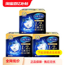 尤妮佳 省水1/2化妆棉卸妆棉40片3盒湿敷拍打舒蔻Sundrug保税27元