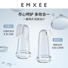 嫚熙 指套牙刷婴儿硅胶手指套