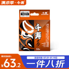 千寿 鱼线钓线钓鱼线超柔软子线强拉力台钓黑坑版主线4.0