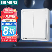 西门子 SIEMENS 开关插座面板 致典系列雅白色 二开单控