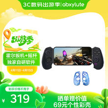 abxylute S9 拉伸游戏手柄 双马达 Type-C蓝牙 黑色