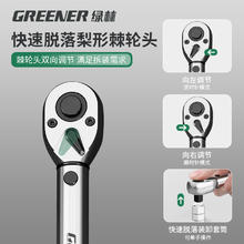 绿林 可调式扭矩扳手券后60元