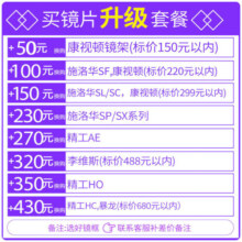 蔡司（ZEISS）新清锐/A系列/防蓝光/驾驶系列/数码型/近视镜片2片装zdm 新清锐钻立方铂金膜 1.67（2片）