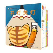 0-3岁亲子游戏纸板书套装全5册点读版 0-3岁0-2岁宝宝书开灯关灯儿童绘本撕不烂纸板书幼儿立体翻翻书睡前故事书 支持老版小猴皮皮小鸡球球豚小蒙点读笔需另外购