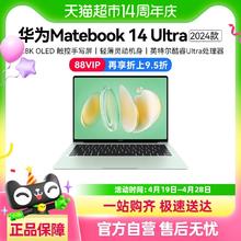 华为 HUAWEI matebook 14 轻薄笔记本电脑（ULTRA、16GB、512G）