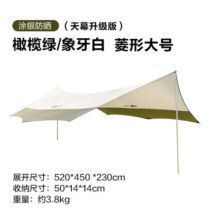 牧高笛（MOBIGARDEN） 天幕帐篷户外露营车边遮阳棚野餐春游折叠防晒防雨多人公园凉亭 俊庭升级版（橄榄绿/象白 菱形大号）