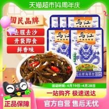88VIP会员：乌江 凉拌海带丝 鲜香味 50g*5袋