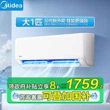 美的 家用挂机冷暖电变频空调防直吹35XA1P 大1.5匹冷静星3代