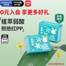 BOBDOG 巴布豆 新菠萝量贩装拉拉裤XXXL码64片