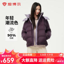 坦博尔 百搭可脱卸帽面包羽绒服 反季清仓！