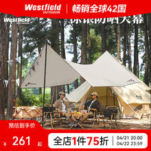 23日20点：Westfield outdoor 我飞 户外六角天幕帐篷 【风栖】涂银 六角天幕（13平）