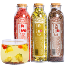 赵家铺子 共3罐装 胎菊枸杞决明子菊花茶罐装枸杞桐乡胎菊决明子组合花茶