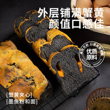 熊治蟹黄吐司共250gx3袋