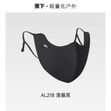 Beneunder 蕉下 轻凉防晒口罩 AL218