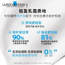 88VIP会员：LA ROCHE-POSAY 理肤泉 B5多效修护乳修护屏障舒缓泛红印痕面霜15ml*1支