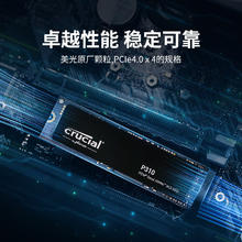 Crucial P310 M.2 NVMe 固态硬盘 2TB（PCIe 4.0）