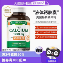Nature's Truth 自然之珍 碳酸液体钙+VD胶囊 90粒*3件