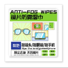 20号：便携独立包装 幕清洁棉片  实用装 20片 *2件（买一送一）