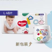 拍3 好奇金装日夜用拉拉裤L-XXl