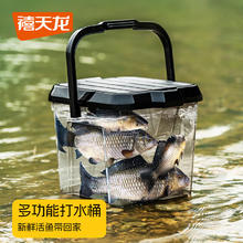 禧天龙 钓鱼桶 18升 户外野餐钓鱼水桶凳