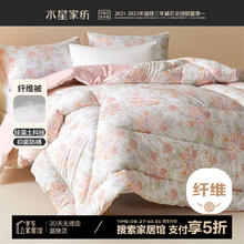 水星家纺 A类冬被子冬季深睡云柔纤维被芯150x210cm约4.3斤