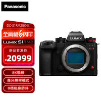 松下 Panasonic S1RM2/S1R2/S1R二代全画幅微单/单电/专业数码照相机 L卡口