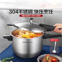 苏泊尔 304不锈钢压力锅 22cm