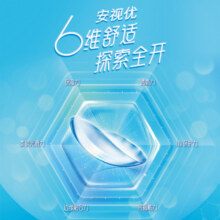 强生隐形眼镜日抛舒日安视优日抛隐形眼镜透明隐形眼镜保湿舒适10片装 舒日10片 600度