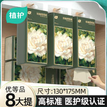 植护 山茶花捏捏-2024-822 悬挂式抽纸 200抽 8包 原生竹浆