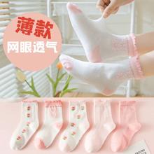 焦糖玛奇朵 卡拉美拉 儿童袜子 5色5双（多款可选）