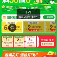 促销活动：京东 京喜出游季主会场 领5折优惠券/最低0.01元开京东省钱卡