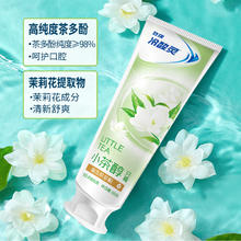冷酸灵晶盐爽白抗敏感牙膏