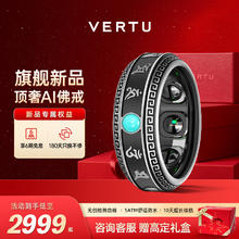 VERTU 纬图 睡眠监测佛戒钻戒适配apple苹果威图品牌补贴 AI戒指-般若 11号（内径20.6mm）