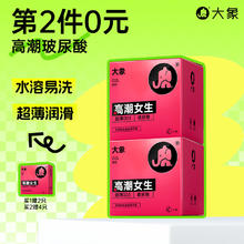 大象 003超薄玻尿酸 安全套 22只