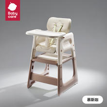 babycare 儿童多功能餐椅