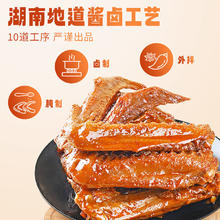 盐津铺子 香卤鸭翅 10包
