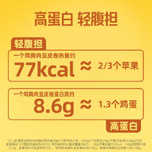 凤祥食品 优形低脂鸡胸肉卷50g*12袋（口味自选）