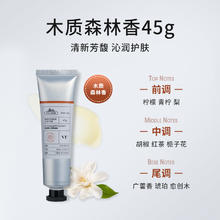 薇缔 VT° 积雪草香氛护手霜45g