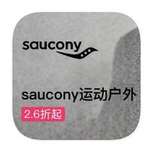 促销活动：唯品会 saucony圣康尼 运动产品线特惠