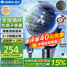 格力 GREE 空气循环扇大风力家用电风扇FXD-1905Bg3