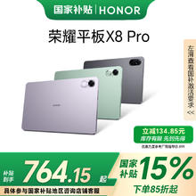 荣耀 HONOR 平板X8 Pro 11.5英寸平板电脑星空灰