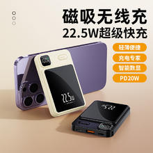 品胜 宅翎轻薄磁吸无线22W快充充电宝充PowerBank Magsafe移动电源代发 紫色 20000毫安