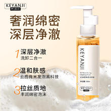 珂颜纪 氨基酸VC洁颜蜜洗面奶温和清洁保湿面部洗卸二合一男女士150ML 洗卸二合一VC洁颜蜜2支