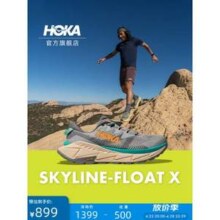 Hoka One One SKYLINE-FLOAT X 男款天际线X徒步鞋户外徒步鞋