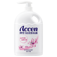 澳雪（accen）百合花香沐浴露1.8kg 持久留香沐浴乳