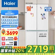 海尔 Haier 461升太白系列零距离嵌入式底部散热超薄冰箱十字对开四开门