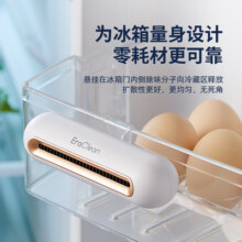EraClean世净冰箱除味器臭氧杀菌消毒除臭除味剂保鲜神器净化卫士
