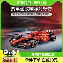 乐高 LEGO 法拉利 SF-24 F1赛车 77242 拼插积木玩具